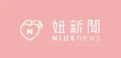 妞新聞